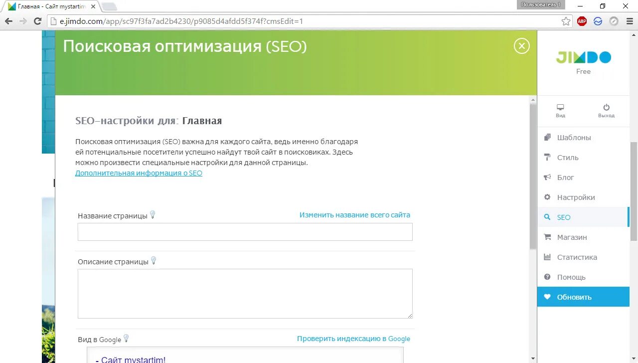 Seo настройка сайта. Как настроить seo сайта. Как настроить seo сайта. Seo что это как настраивать. Как настроить seo сайта.