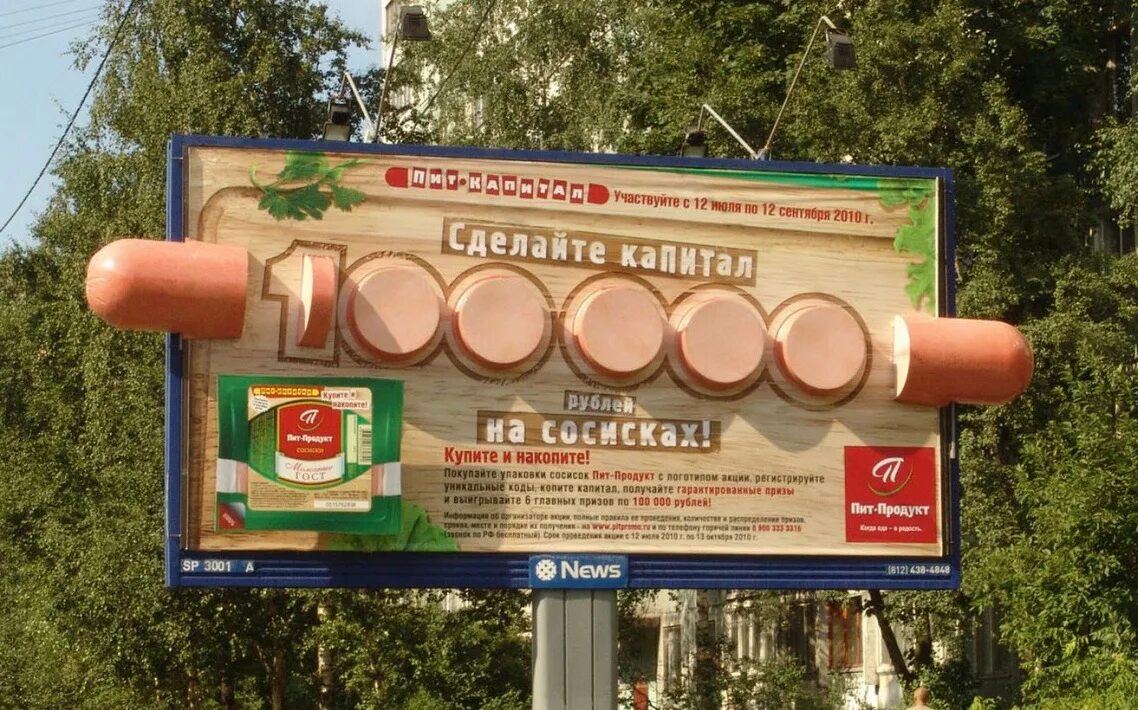 10 рекламных