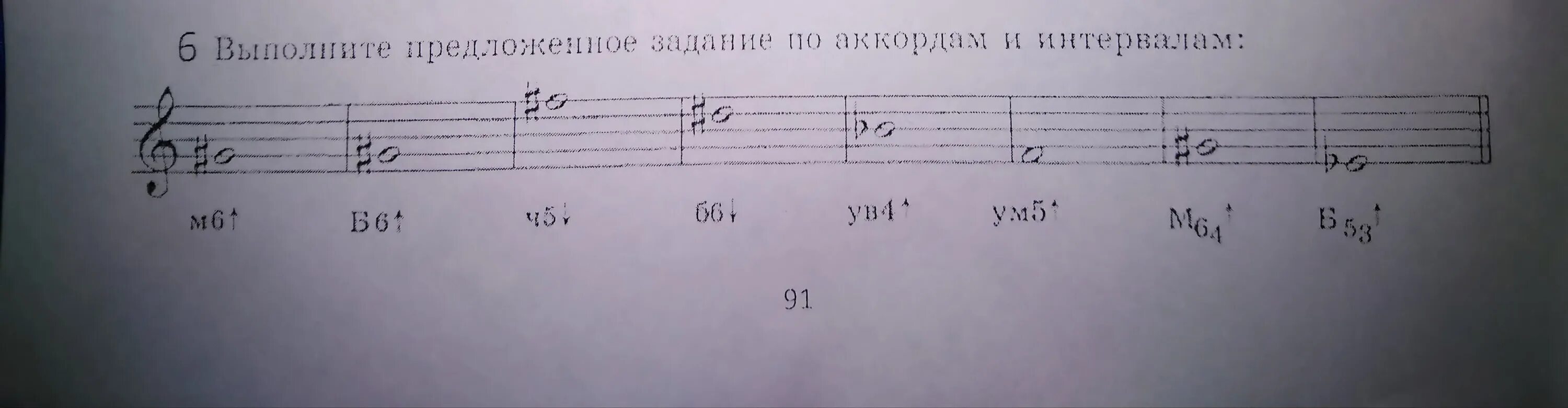 Определить интервалы и аккорды. Определи тональности по данным ступеням интервала и аккорда. определить тональность по ступеням интервалу аккорду. определите тональности по данным ступеням интервалам и аккордам. определите мажорные тональности по данным ступеням.
