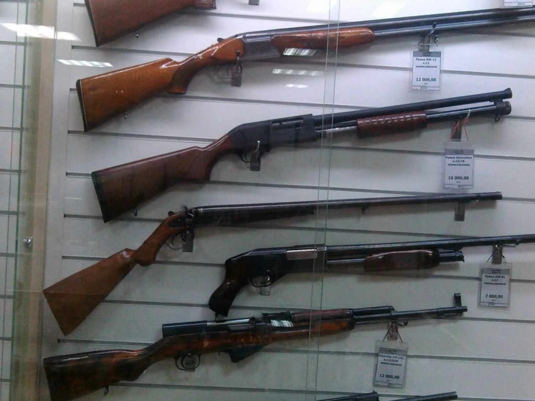 Ружье волгоград