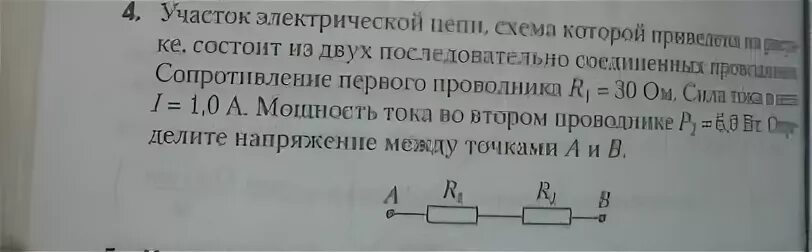 Сопротивление первого проводника в 4 раза