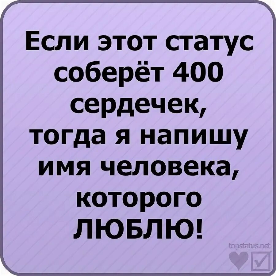 Статус соберись