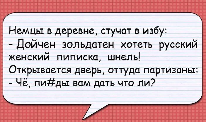 Миру мир войне пиписка. Анекдоты 49. Сесть стучать