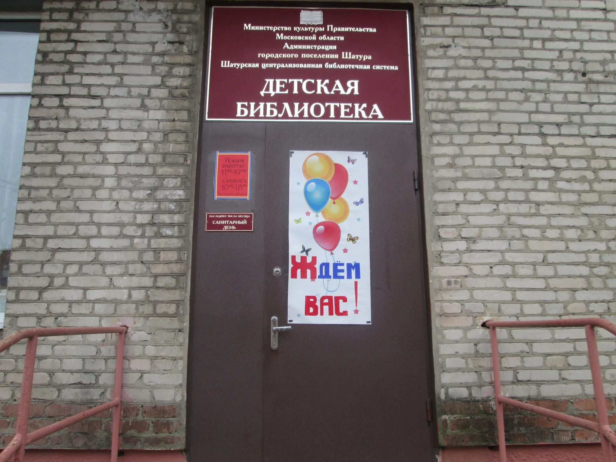 Детская библиотека на марата 72 экскурсии. Проспект ильича 18/1 шатура. Детская библиотека адрес. Библиотека детская химки. Детская библиотека адрес.