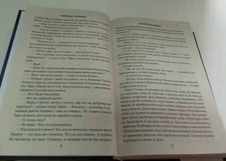 Мельница книги