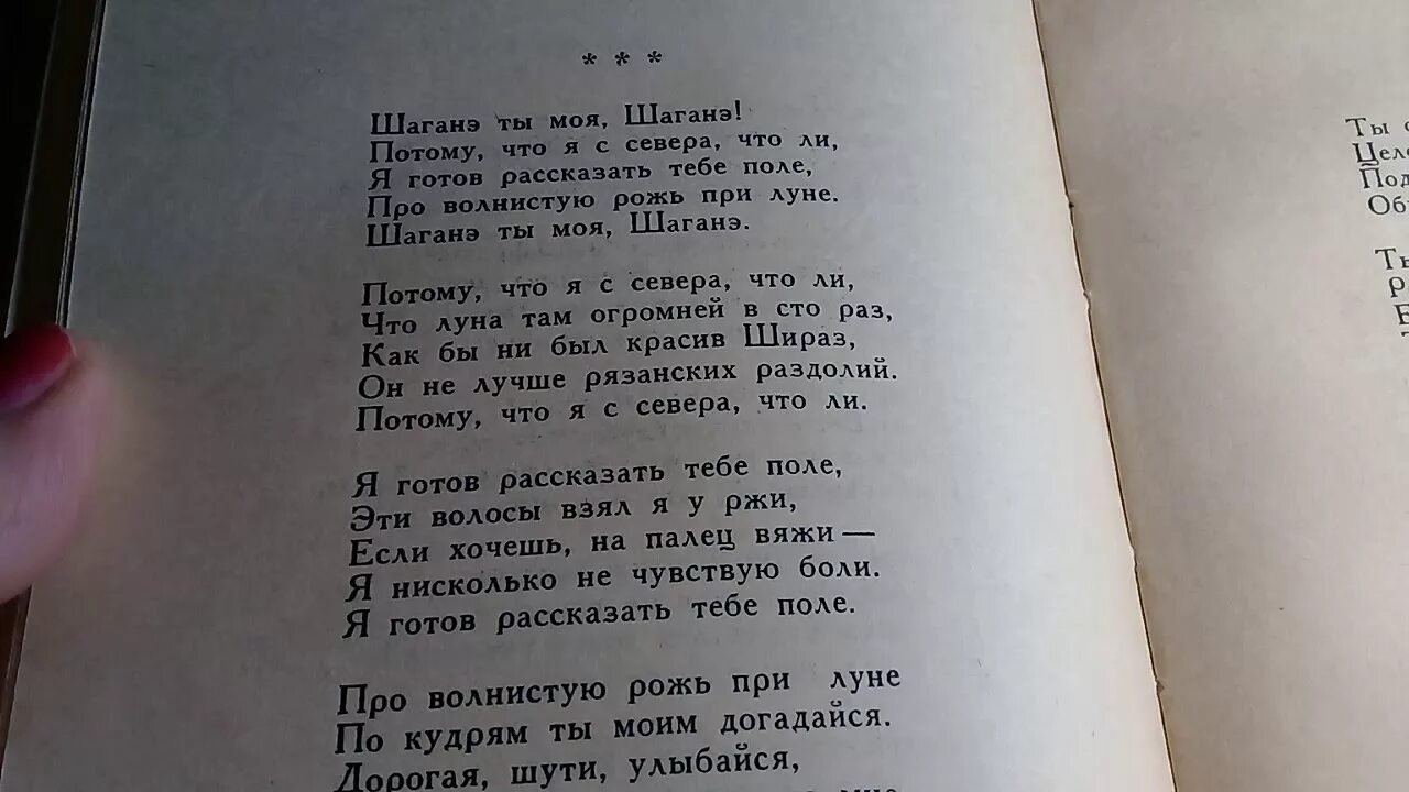 Стихотворение 4 20. Стихи стихи Есенина с матом. Стихи Есенина с матом. Матерные стихи Есенина в книге. Есенин стихотворение с матом.