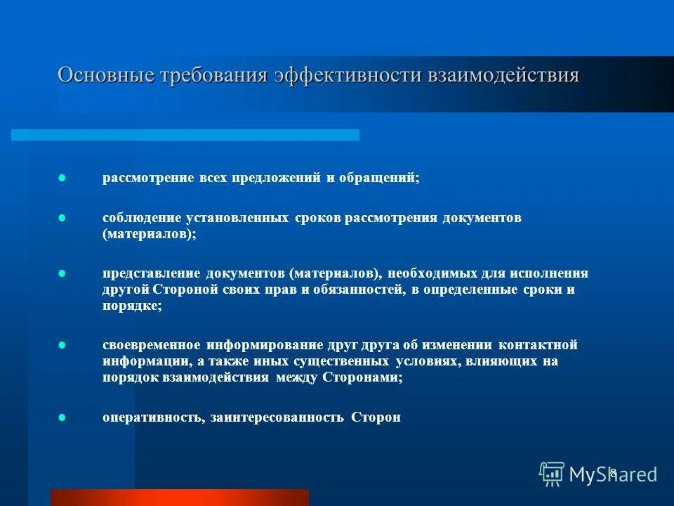 Требования к эффективности программы. Требования к эффективности программы. Программа равный равному. Условия эффективности обучения. Требования к эффективности программы.