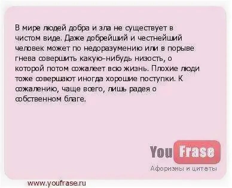 Должно ли быть у человека много друзей