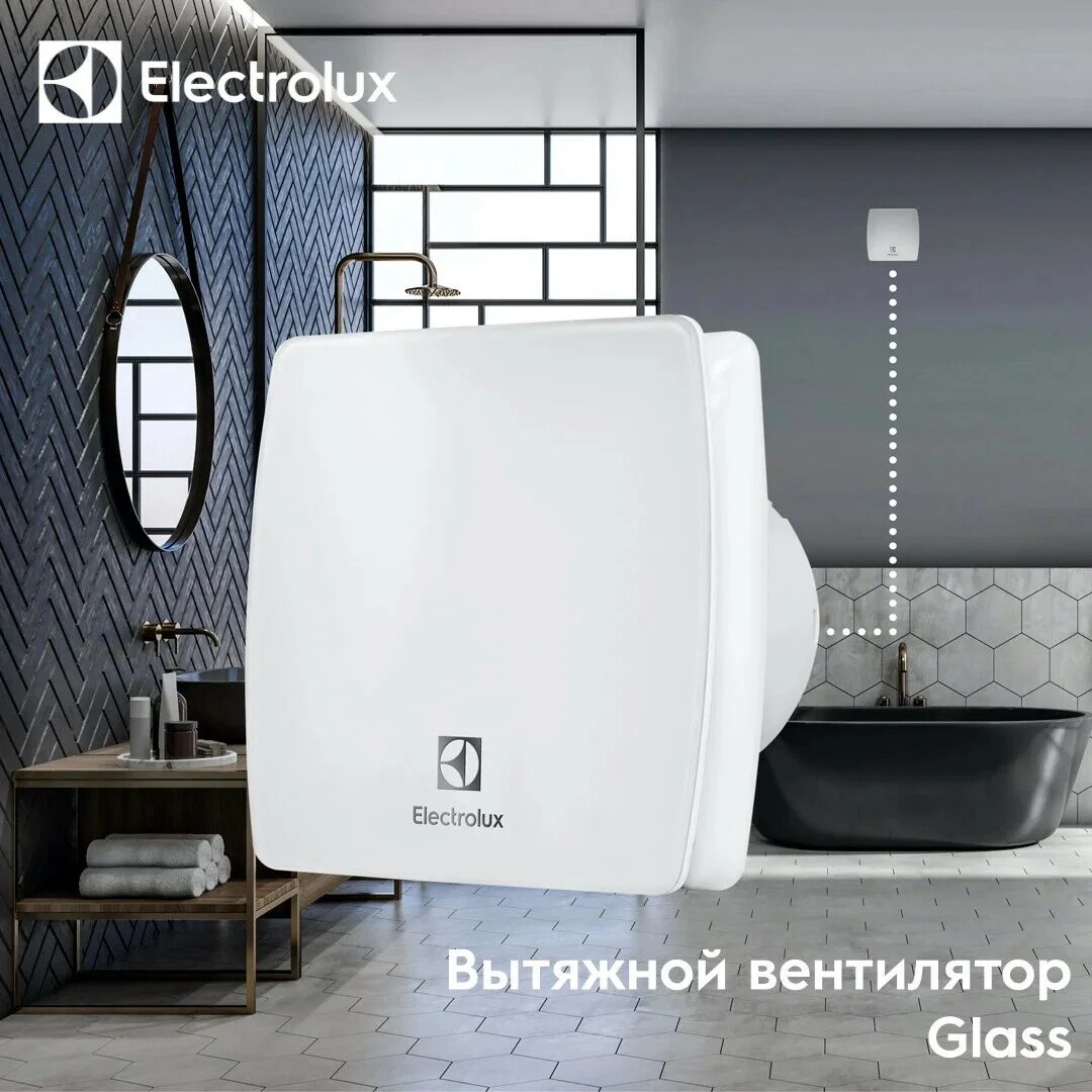 Electrolux eafa-100. Electrolux вентилятор вытяжной glass eafg-100 white. Вентилятор вытяжной electrolux glass eafg 100. Glass eafg-120 beige. Вентилятор вытяжной electrolux argentum eafa-150th.
