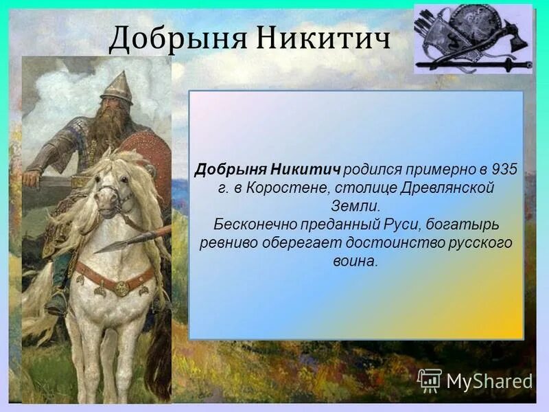 имена русский багатырей. илья муромец сын иванович. древнерусский богатырь. какие богатыри жили на руси. какие богатыри жили на руси.