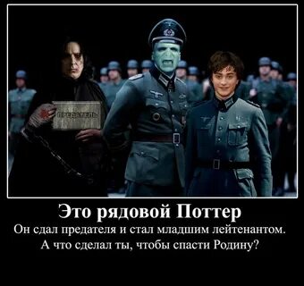 Включи предатель
