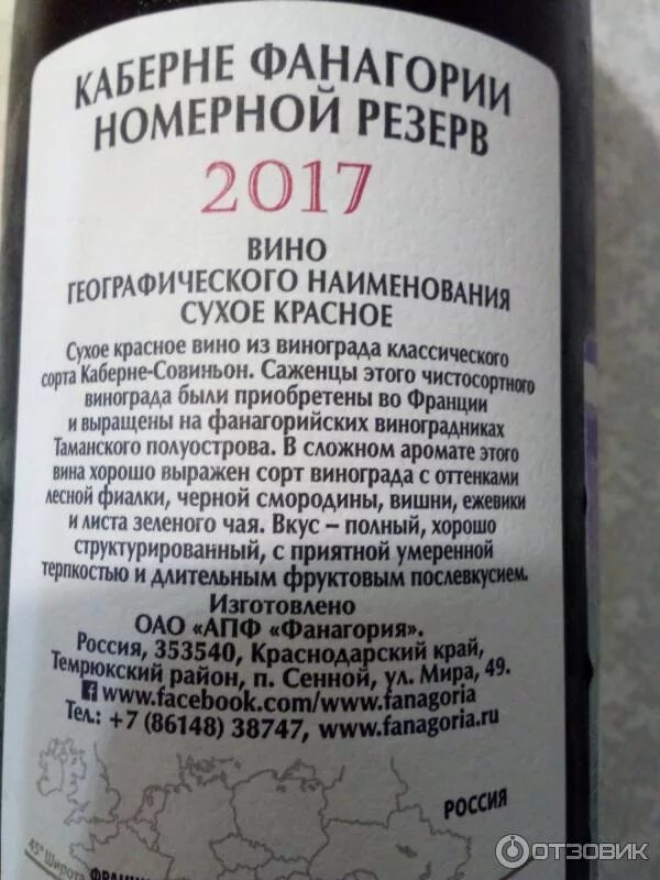 Вино torre oria tempranillo. Мукузани teliani valley. Российские производители вина. Фронтера чилийское вино. Вино красное терпкое сухое.
