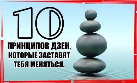 Школа жизни дзен