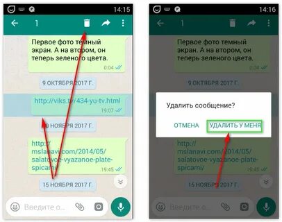 Можно ли в ватсап отправлять отложенные сообщения
