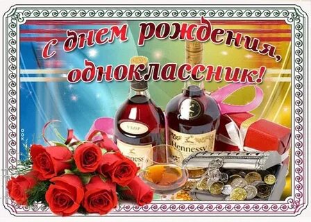 Видео поздравления одноклассникам