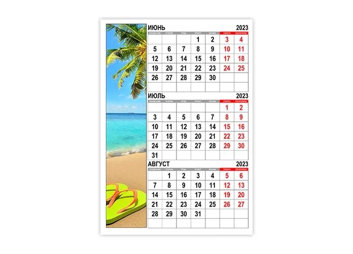 Календарь лето 2022. Календарь лето 2023. Летний календарь 2023 года. Календарь на июнь июль август 2023 года. Июнь август 2023