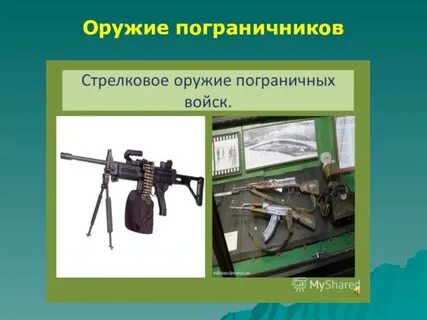 Применение орудия