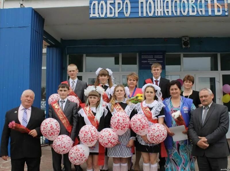 павловская сош назаровский район красноярский край. погода в павловке назаровского красноярского края. павловка назаровский район красноярский край. деревня павловка назаровский район. село павловка красноярский край назаровский район.