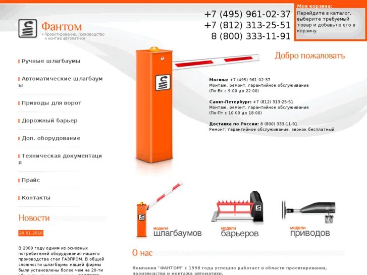 Как открыть шлагбаум вручную. Чертеж шлагбаума ручного. Автоматика ворот wil4. Как открыть шлагбаум вручную. Faak 615 шлагбаум в разрезе.