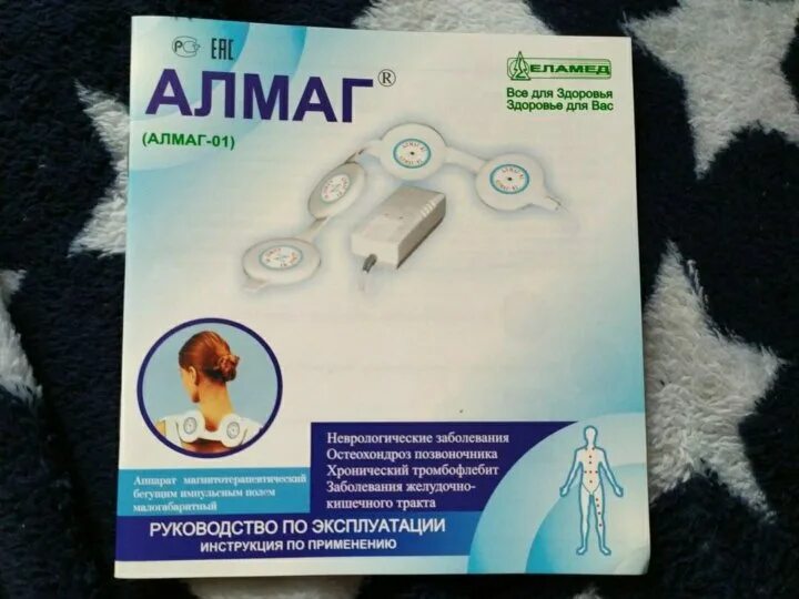 аппарат магнитотерапии для домашнего использования. аппараты алмаг на нос. алмаг для носа. алмаг для носа. алмаг при синусите.