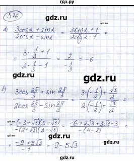 Номер 576 по алгебре 9