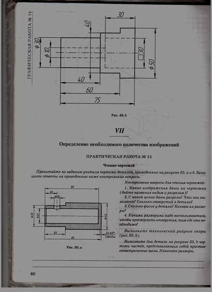 Практическая работа номер 3 решение