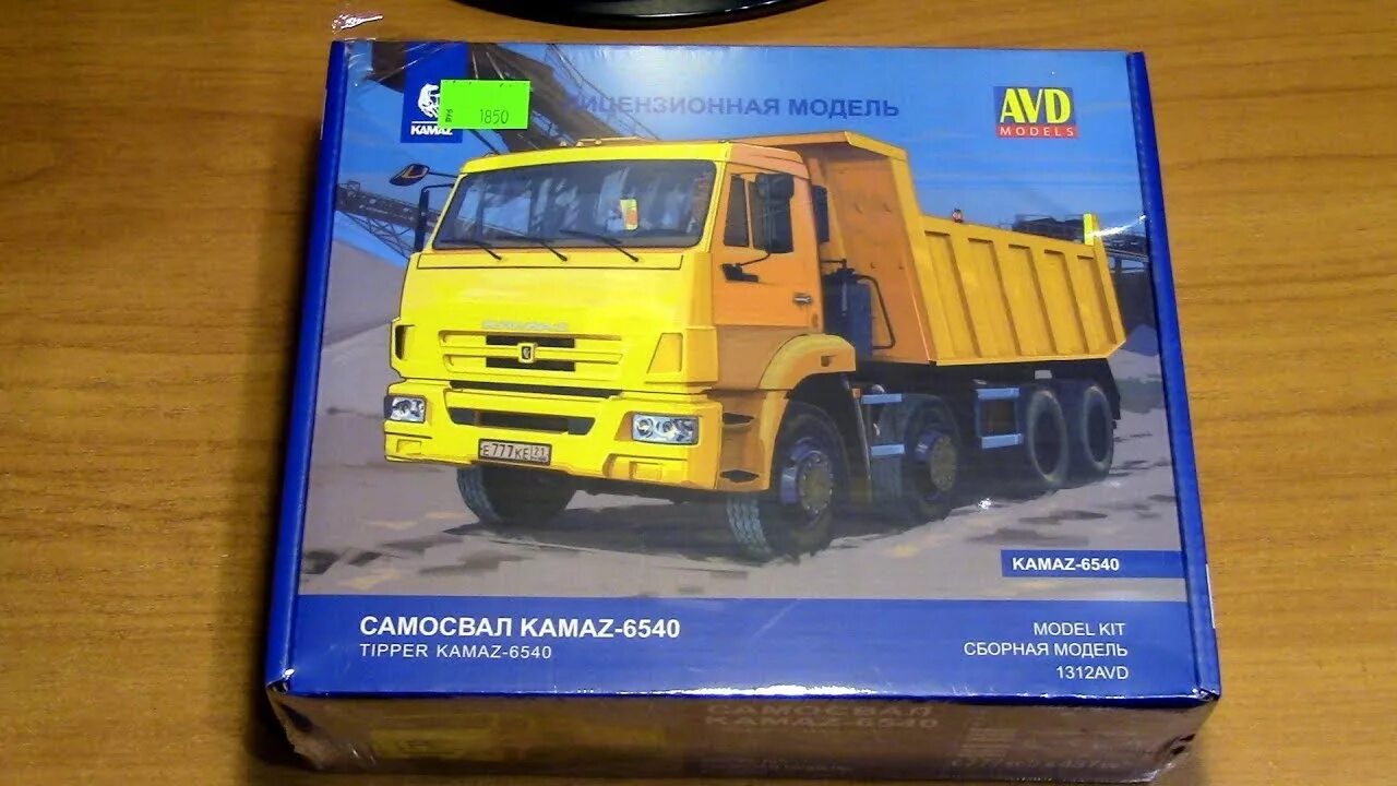 Авд модель камаз. Камаз-6540 avd. камаз 6520 avd. камаз 6540 авд. сборная модель камаз-65952 самосвал avd models kit.