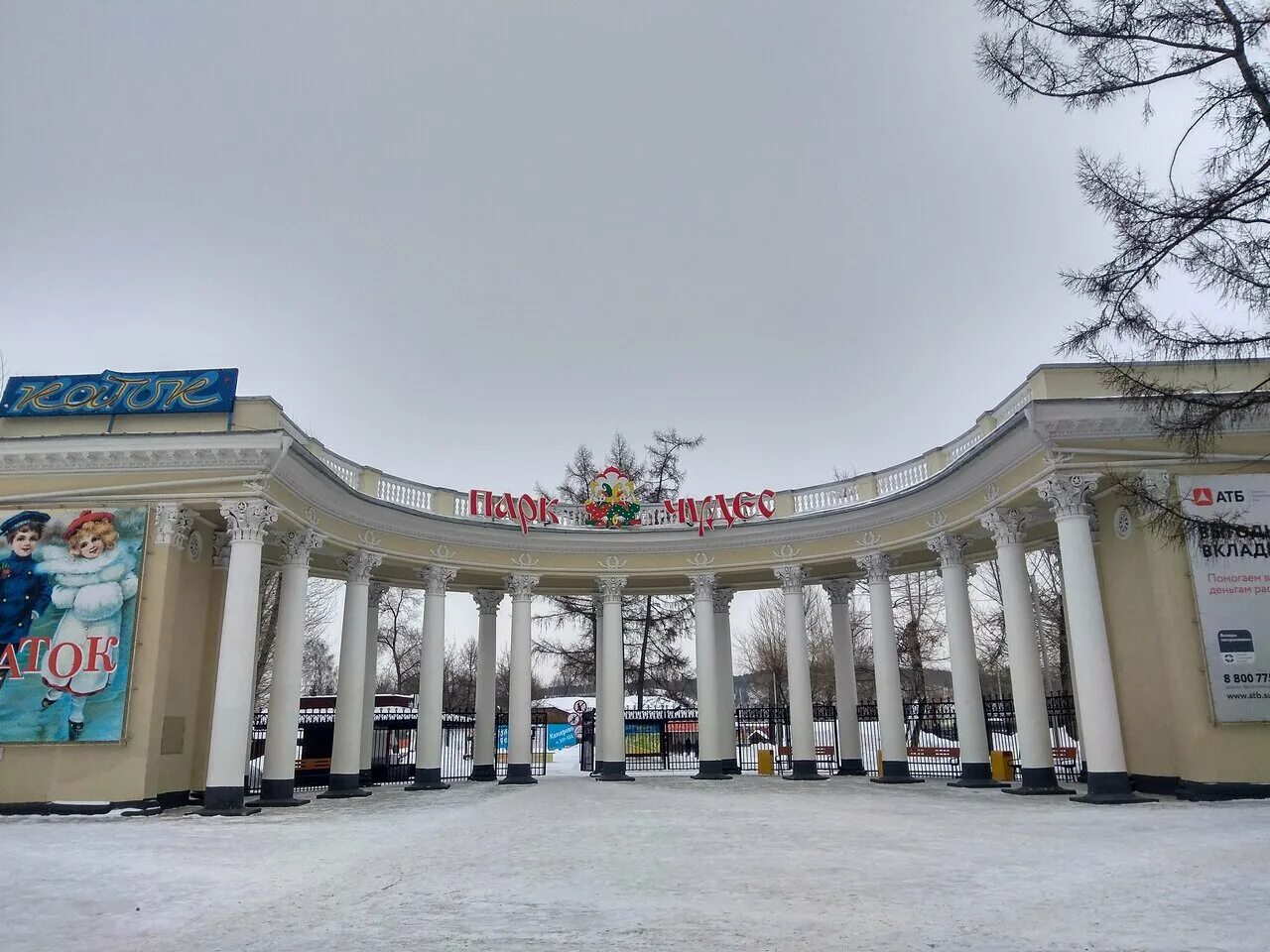 Парк сайт кемерово. Парк чудес Кемерово. Кемеровский городской сад парк чудес, Кемерово. ПКИО парк чудес Кемерово. Кемерово парк чудес зима.