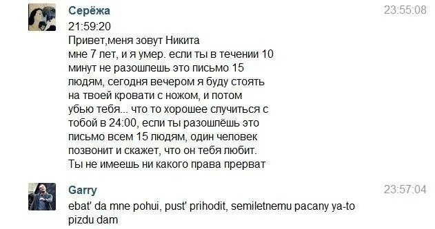 Минуту мне приходит сообщение. Приколы разошлите это письмо. Письмо счастья. Отправь это сообщение. Отправь это сообщение 10 людям.