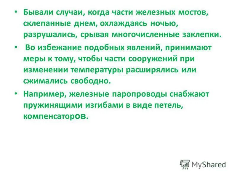 Закон градиента физиология график. Поляризационные явления. Почему xvii век называют «бунташным веком»?. Явление принимающее и принимаемое. Меры по профилактике чс.