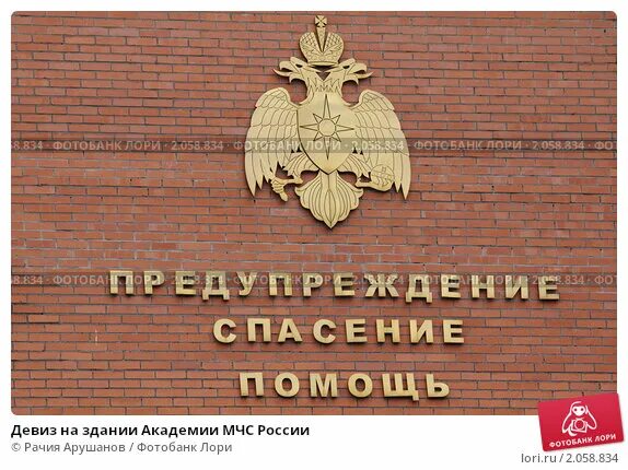 Академия проблем качества логотип. Девиз академии. Академия детектив. Землемерие. Не геометр да не войдет.