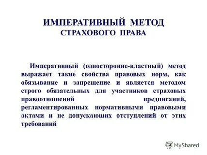 Страховое право пособие