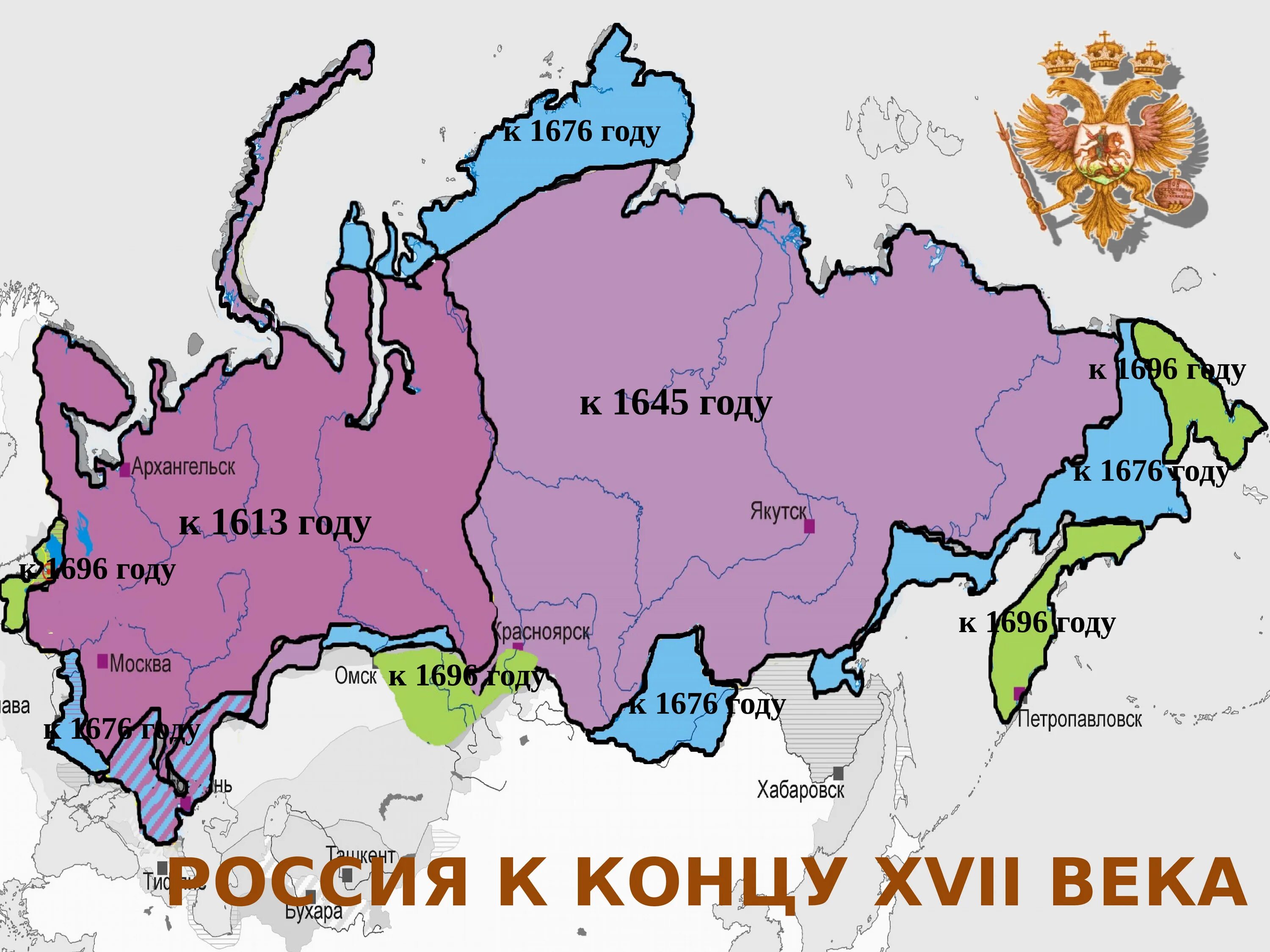 Территория россии к концу 17