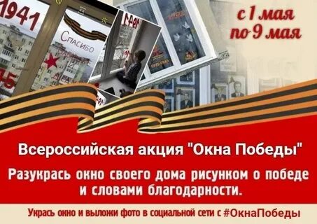 Акции дня победы 2023