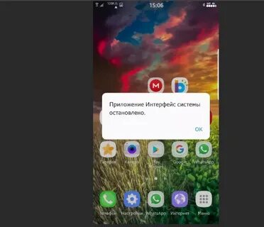 Ошибка интерфейса системы