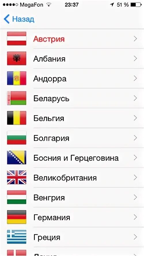 Буквы на айфоне Страна. Индексы айфонов страны. Игры про страны на айфон. Из какой страны айфон. Для каких стран айфон 13