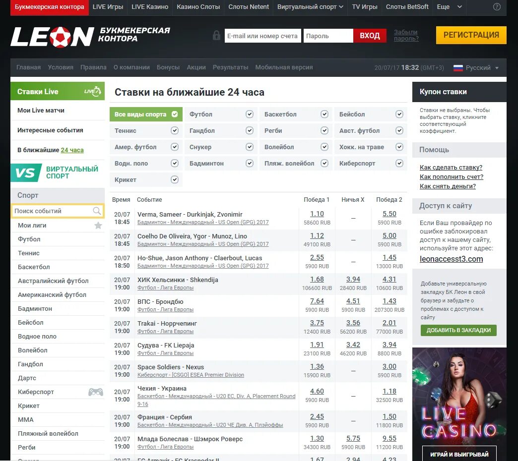 Выигрыш в букмекерской конторе. Как выиграть у букмекера. Ставка на спорт букмекерские конторы. Крупнейшие букмекерские конторы. Ставки на спорт.