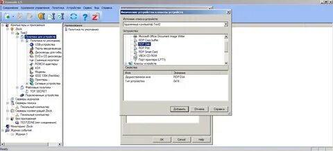 Смарт карта rdp