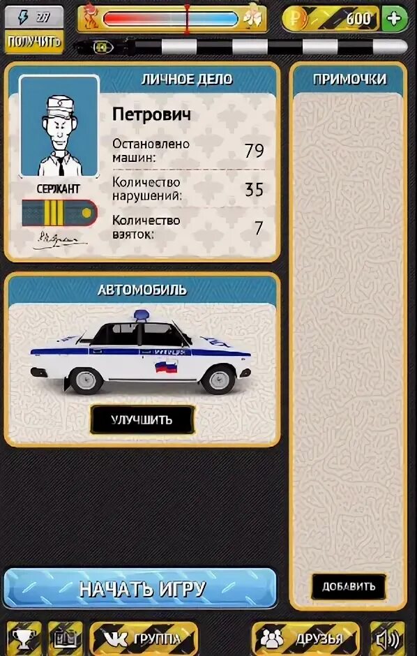 Симулятор читы на андроид. Симулятор читы на андроид. Игра симулятор магазина на андроид. Чит код симулятор водила. Симулятор фуры андроид.