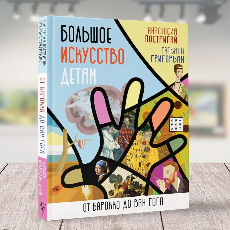 Иллюстрированная история средних веков. Большая энциклопедия истории искусств. Гюго отверженные издательство азбука. Искусство. Книги об искусстве для детей.