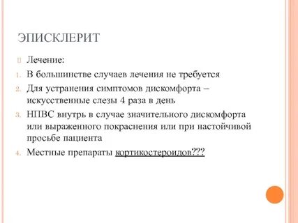 В случае без лечения