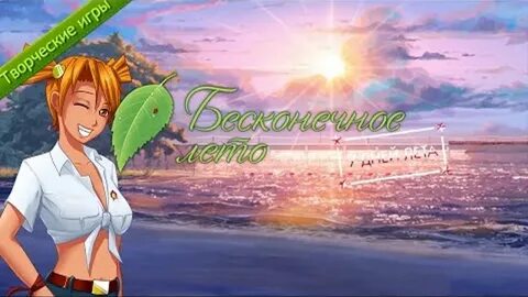 7 дн лета
