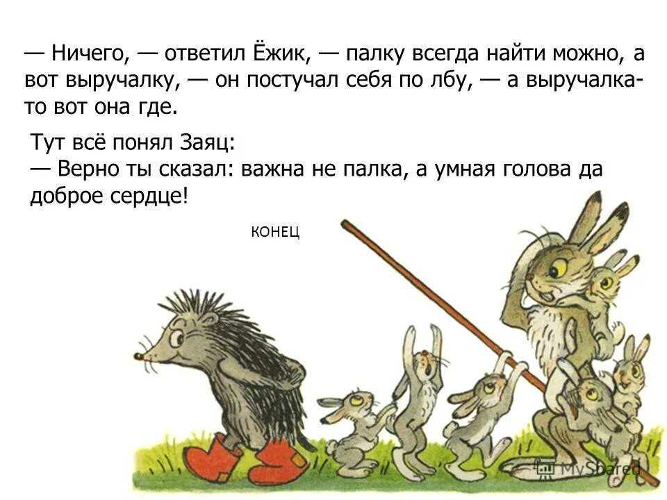 по дороге ежик шел