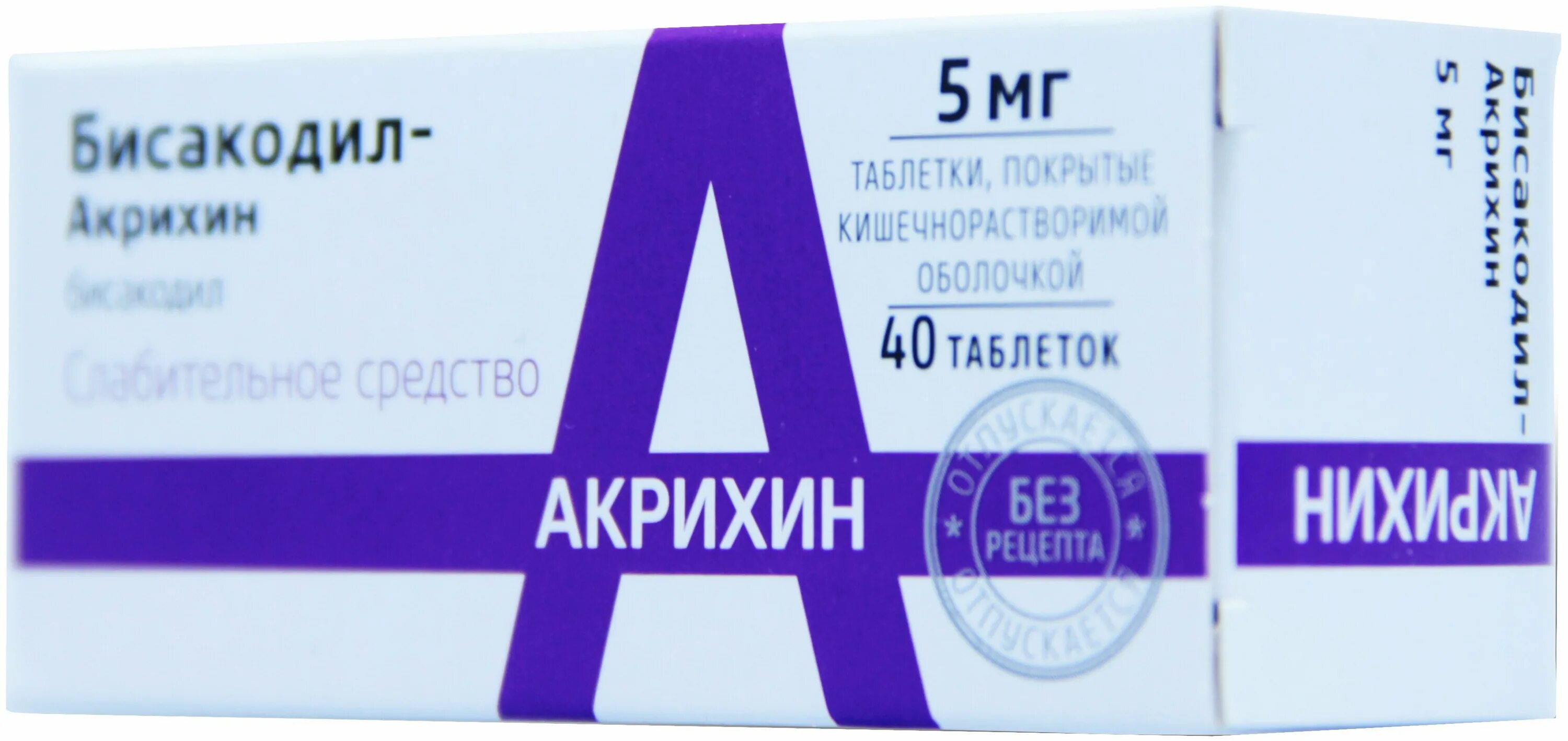 бисакодил снят с производства