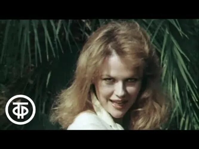 Ведьмина вода чародеи слушать. Чародеи фильм 1982 алёна ведьма. лариса долина в фильме чародеи. ведьма и чародей. чародеи ведьма речка.