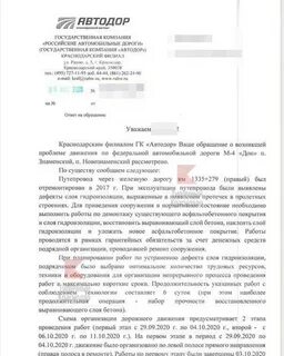 Автодор документы