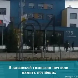 Что произошло в 5 гимназии