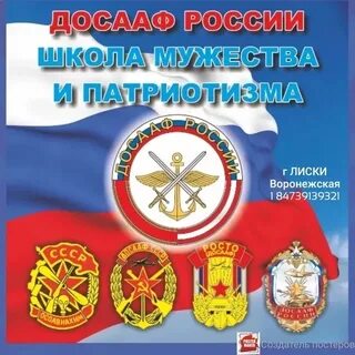 Дсаф