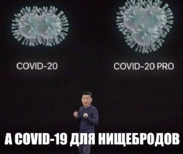 Хорошего дня коронавирус. Шутки про коронавирус в картинках. Шутки про коронавирус. Анекдоты про коронавирус смешные. Коронавирус надпись.