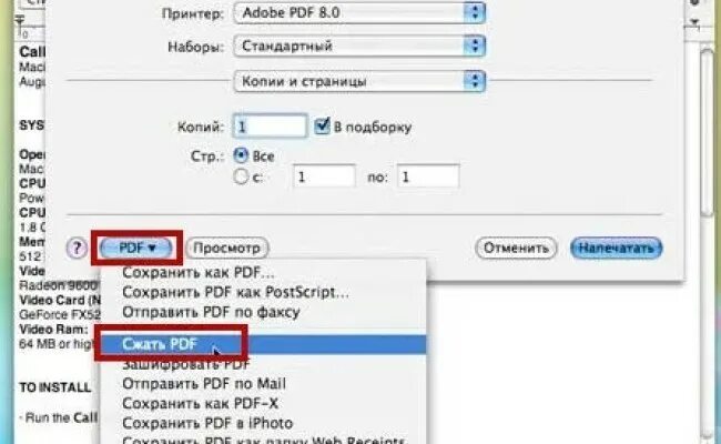 Как уменьшить файл акробат. Сжать pdf без потери качества. как уменьшить файл. уменьшить размер пдф. сжатие pdf.